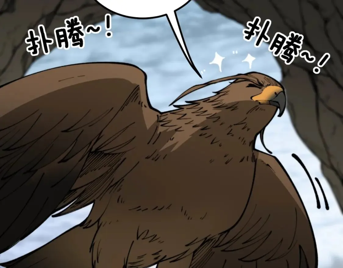 第438话 冤家路窄 第9页