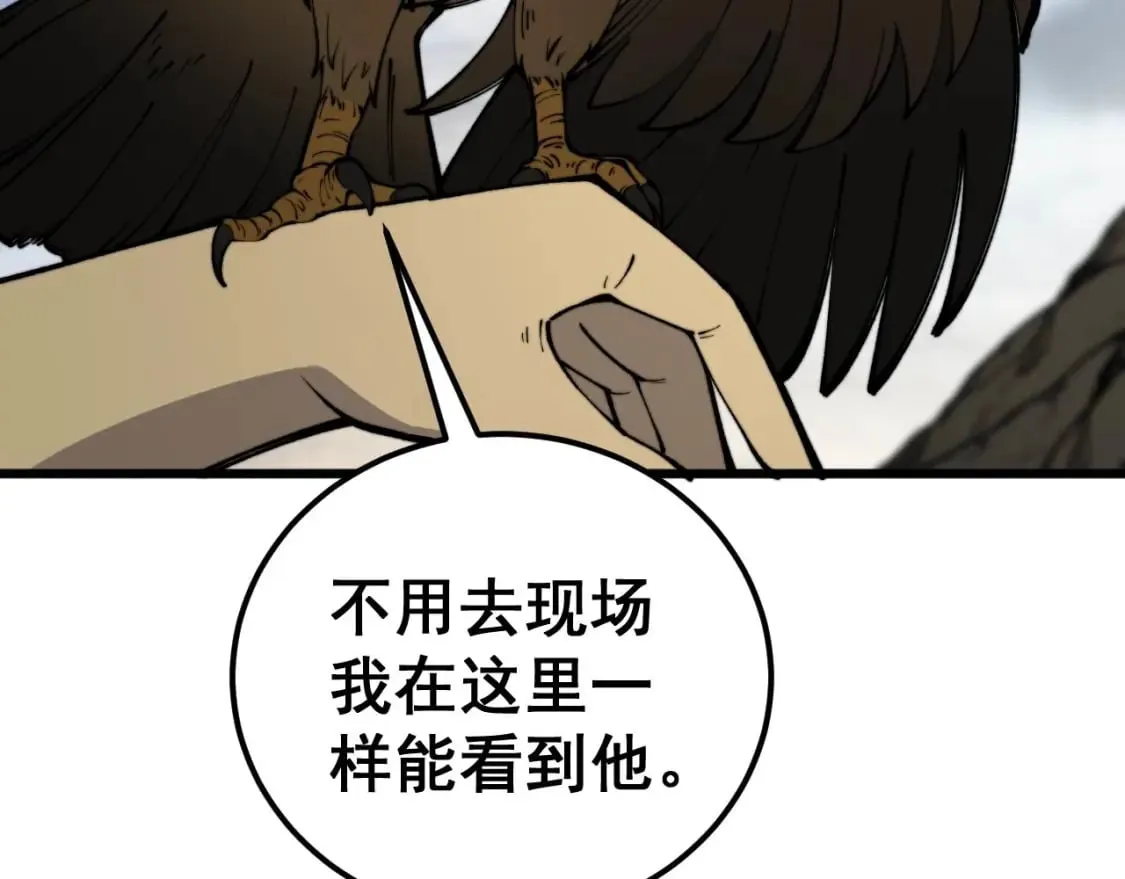 第438话 冤家路窄 第10页