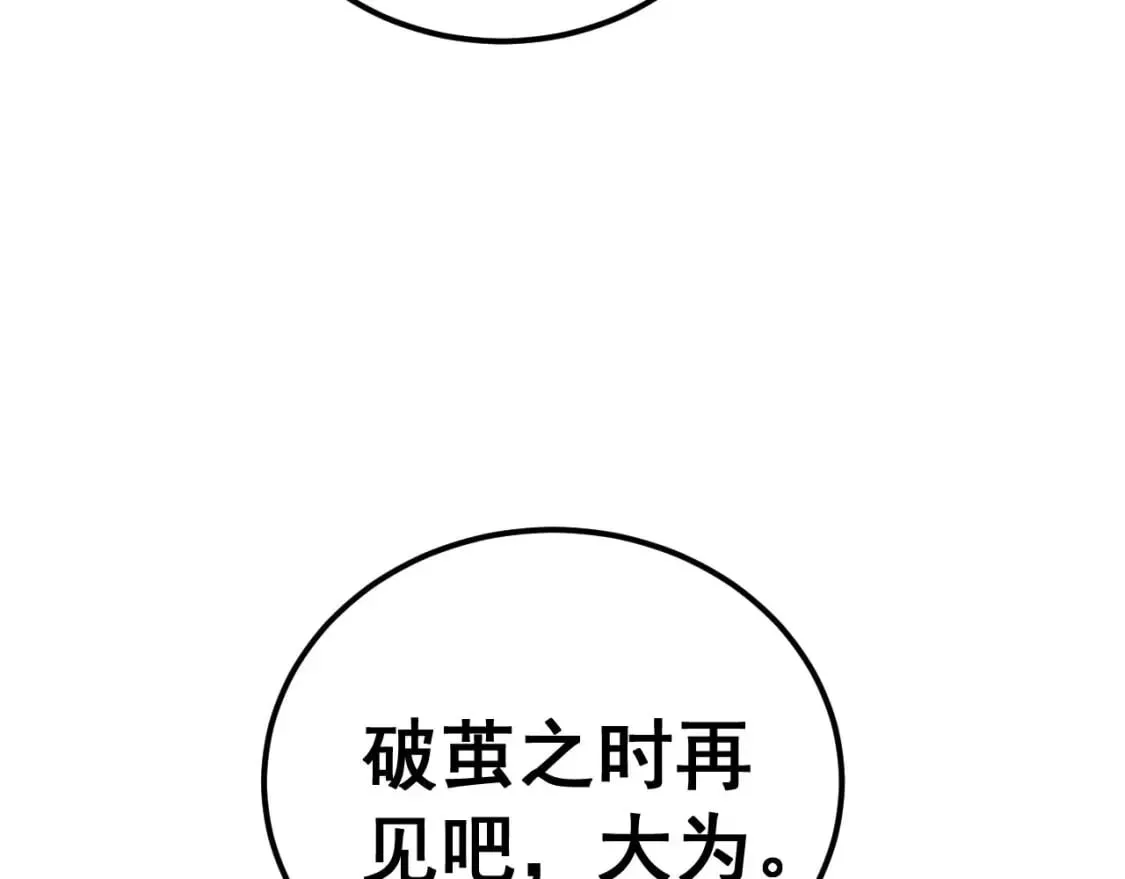 第438话 冤家路窄 第11页