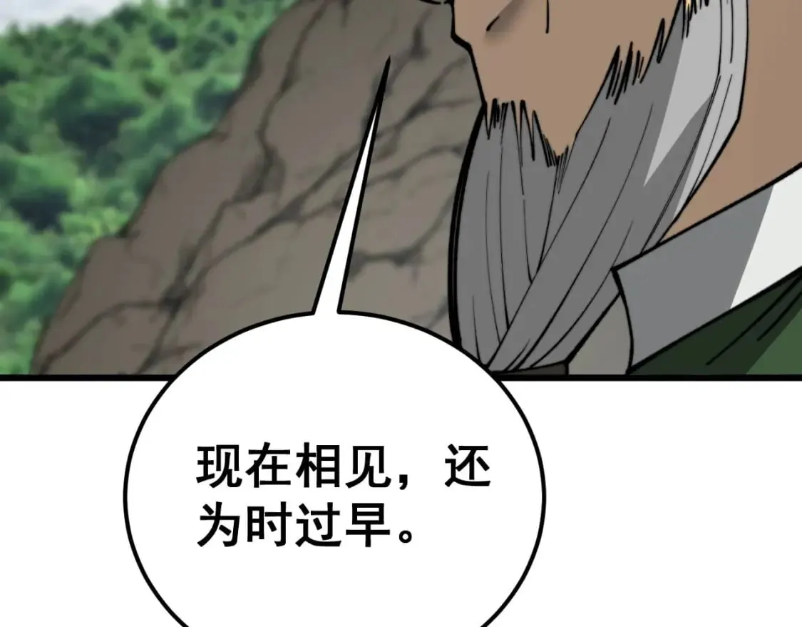 第438话 冤家路窄 第13页