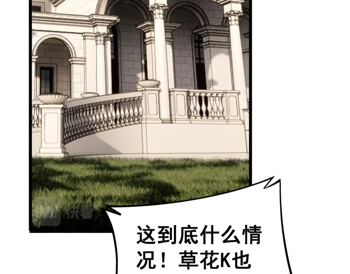 第438话 冤家路窄 第17页