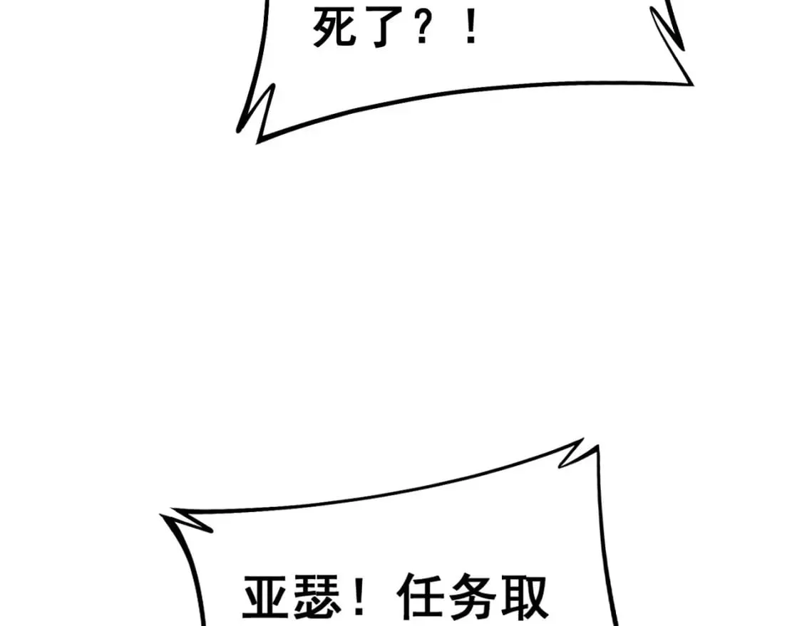 第438话 冤家路窄 第18页