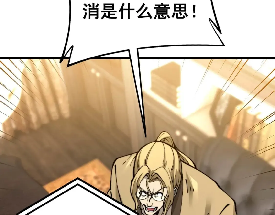 第438话 冤家路窄 第19页