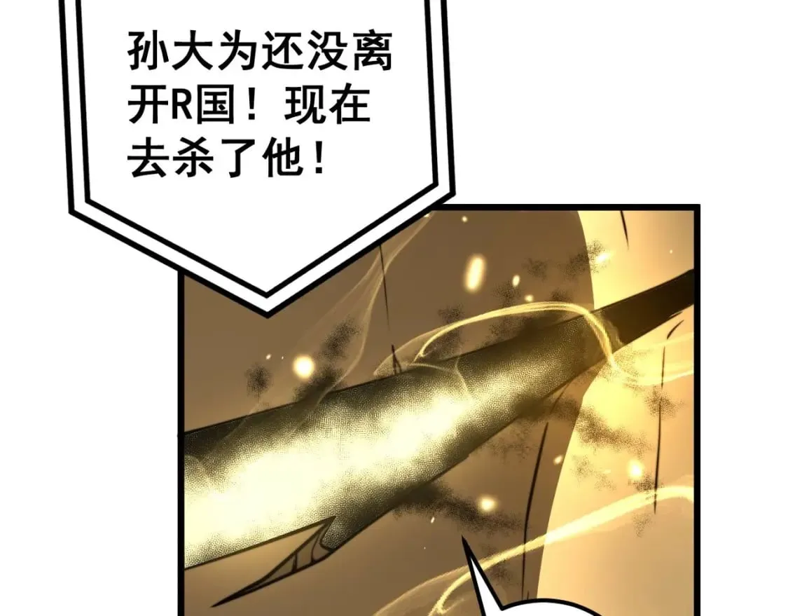 第438话 冤家路窄 第22页