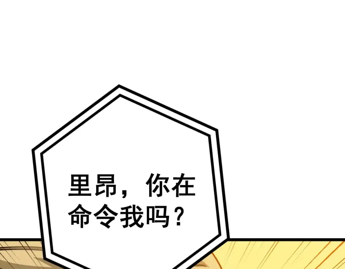 第438话 冤家路窄 第24页