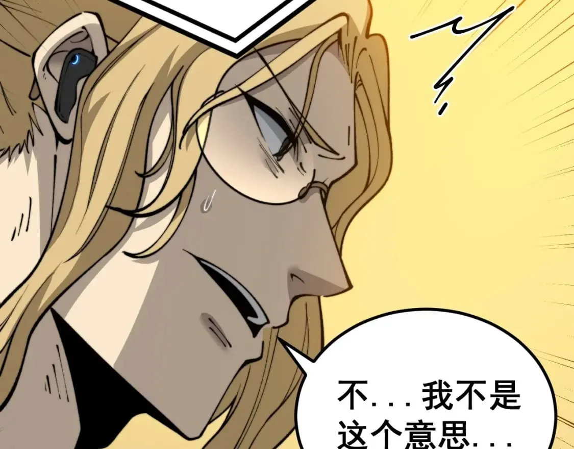 第438话 冤家路窄 第25页