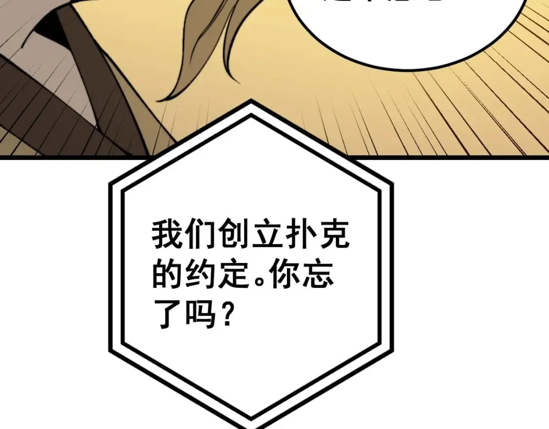 第438话 冤家路窄 第26页