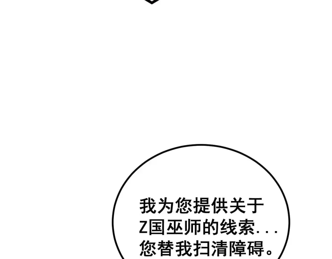 第438话 冤家路窄 第27页