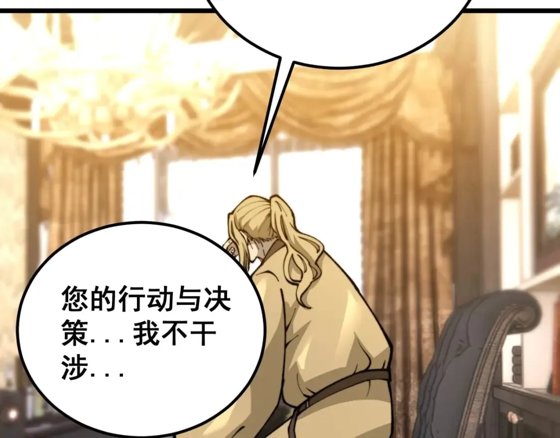 第438话 冤家路窄 第28页