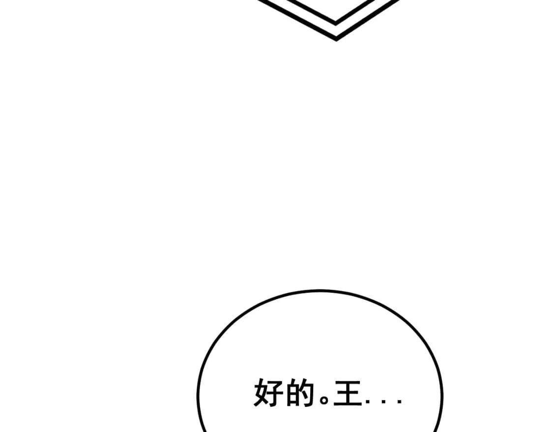 第438话 冤家路窄 第30页