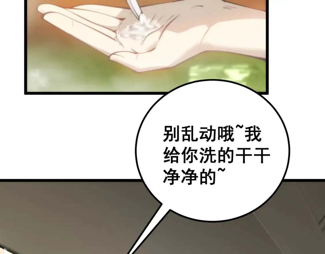 第438话 冤家路窄 第39页