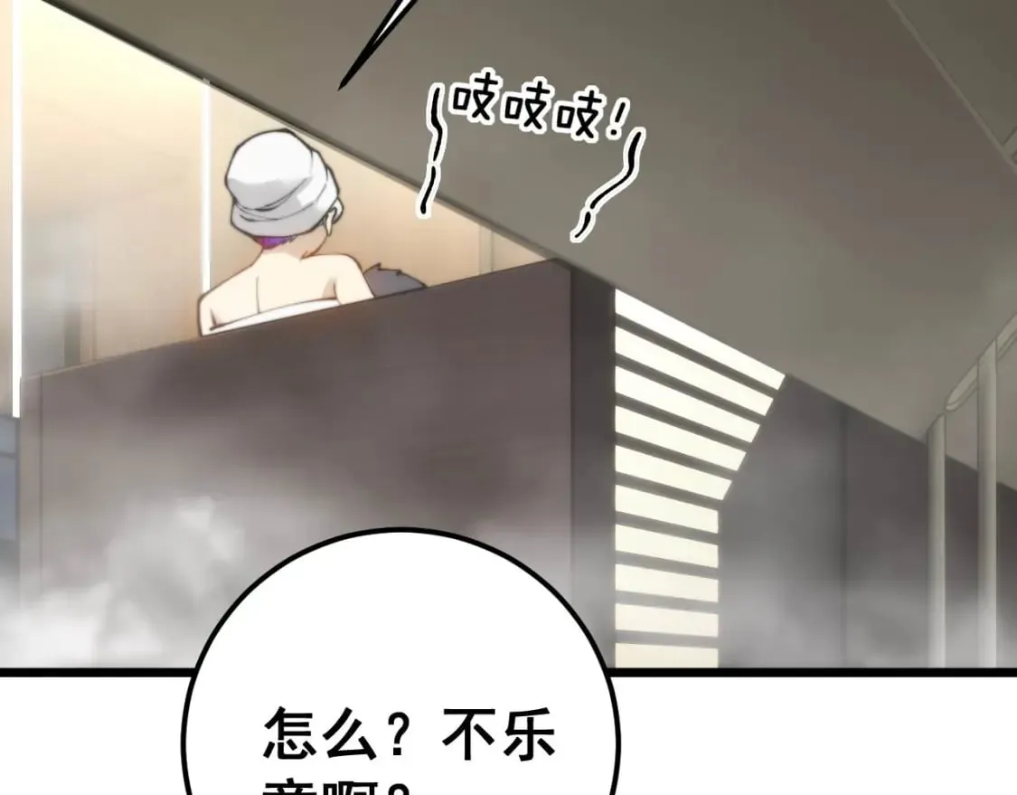 第438话 冤家路窄 第40页