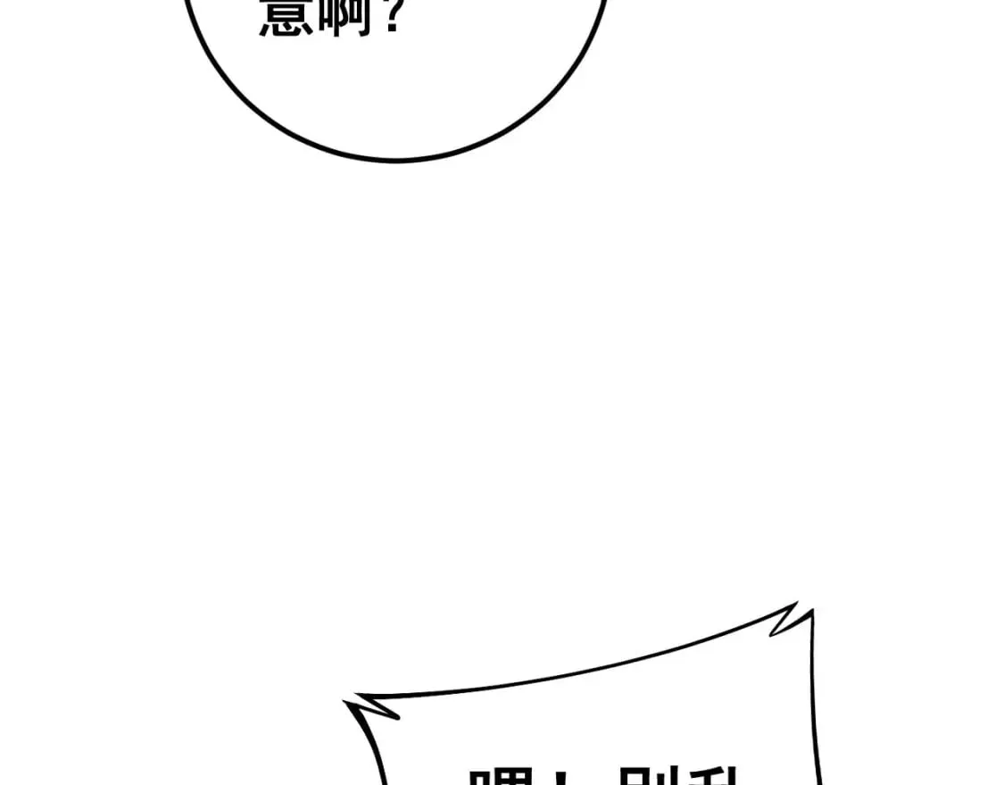 第438话 冤家路窄 第41页