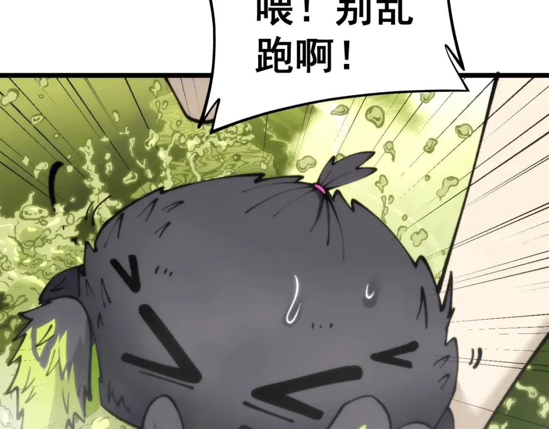 第438话 冤家路窄 第42页