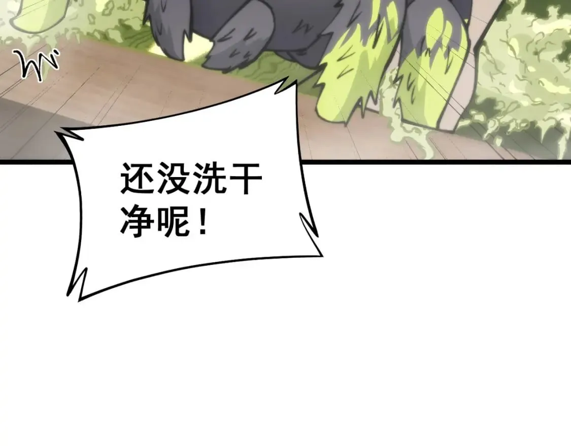 第438话 冤家路窄 第43页