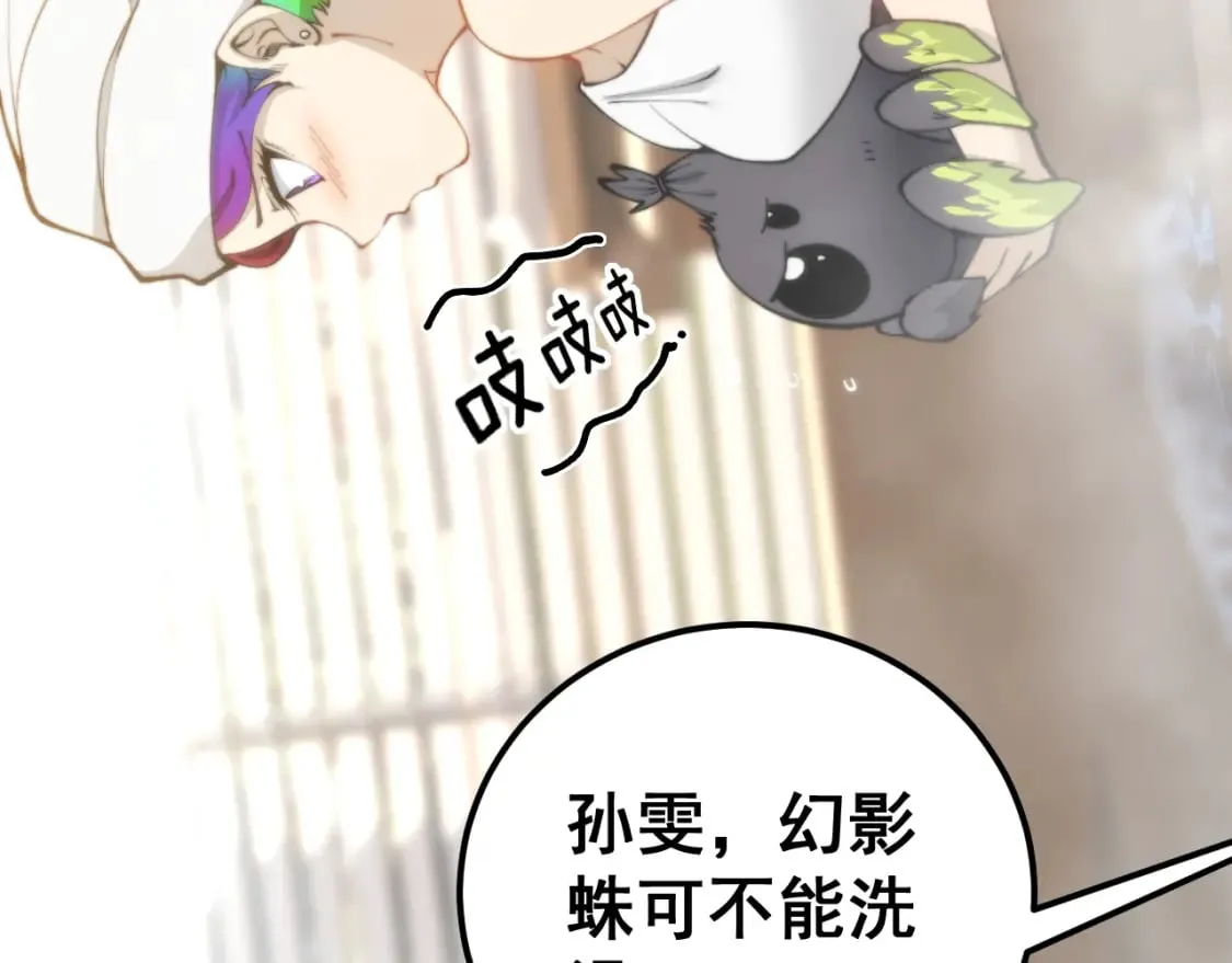 第438话 冤家路窄 第47页