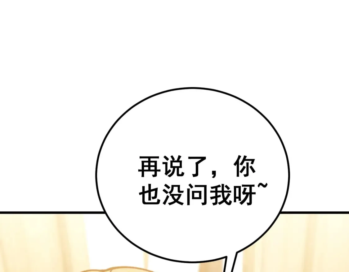 第438话 冤家路窄 第52页