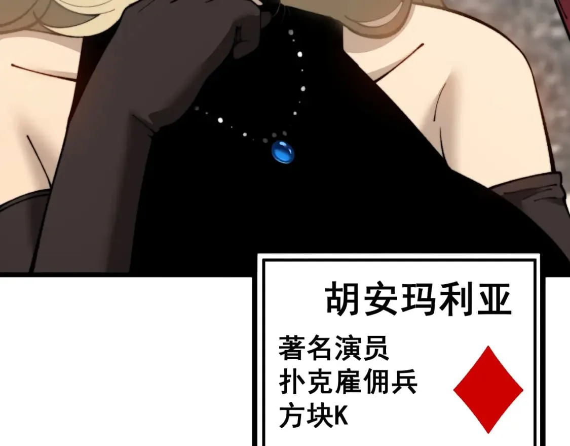 第438话 冤家路窄 第54页