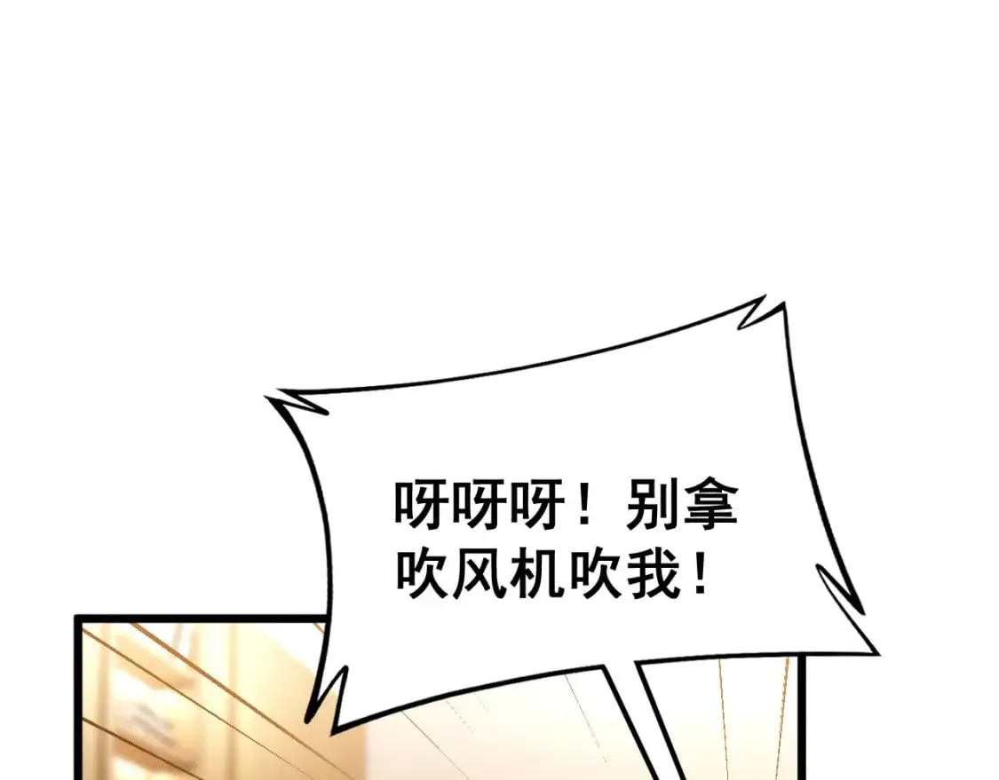 第438话 冤家路窄 第56页