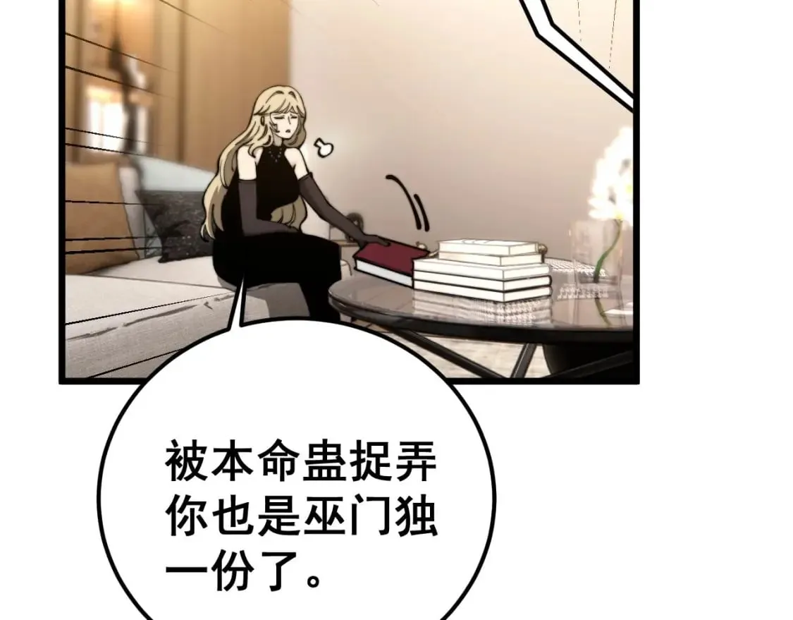 第438话 冤家路窄 第57页