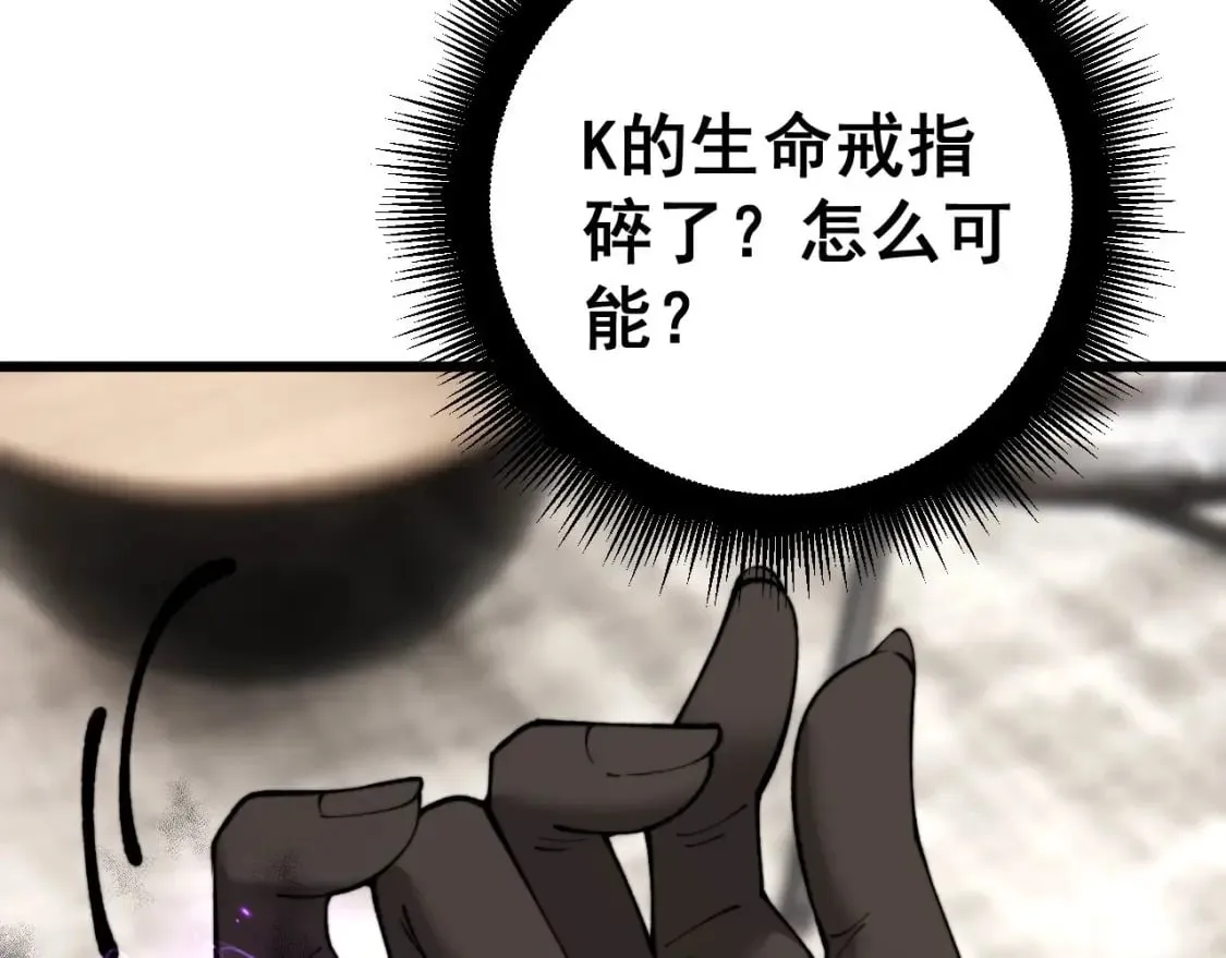 第438话 冤家路窄 第62页