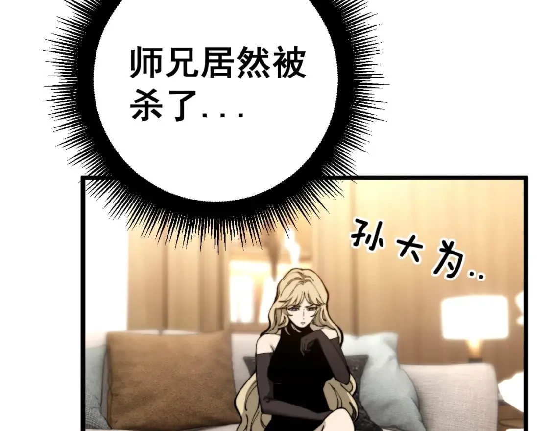 第438话 冤家路窄 第64页