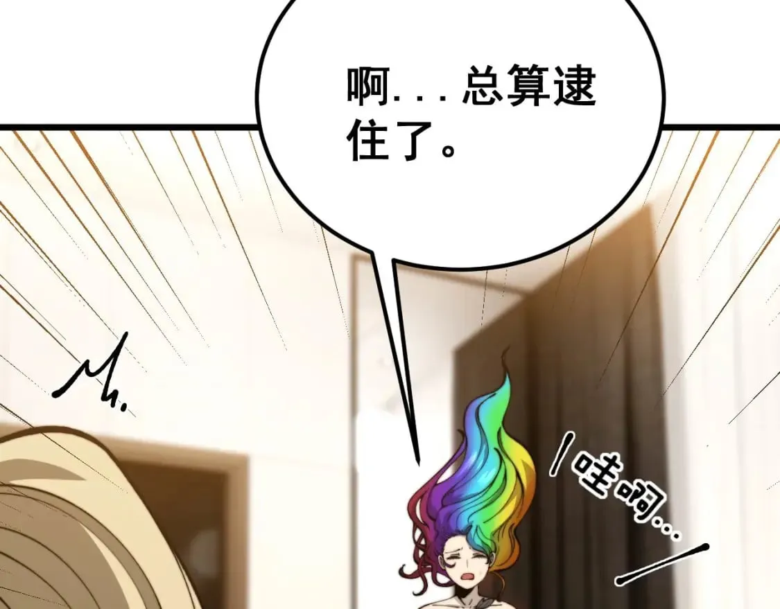 第438话 冤家路窄 第69页