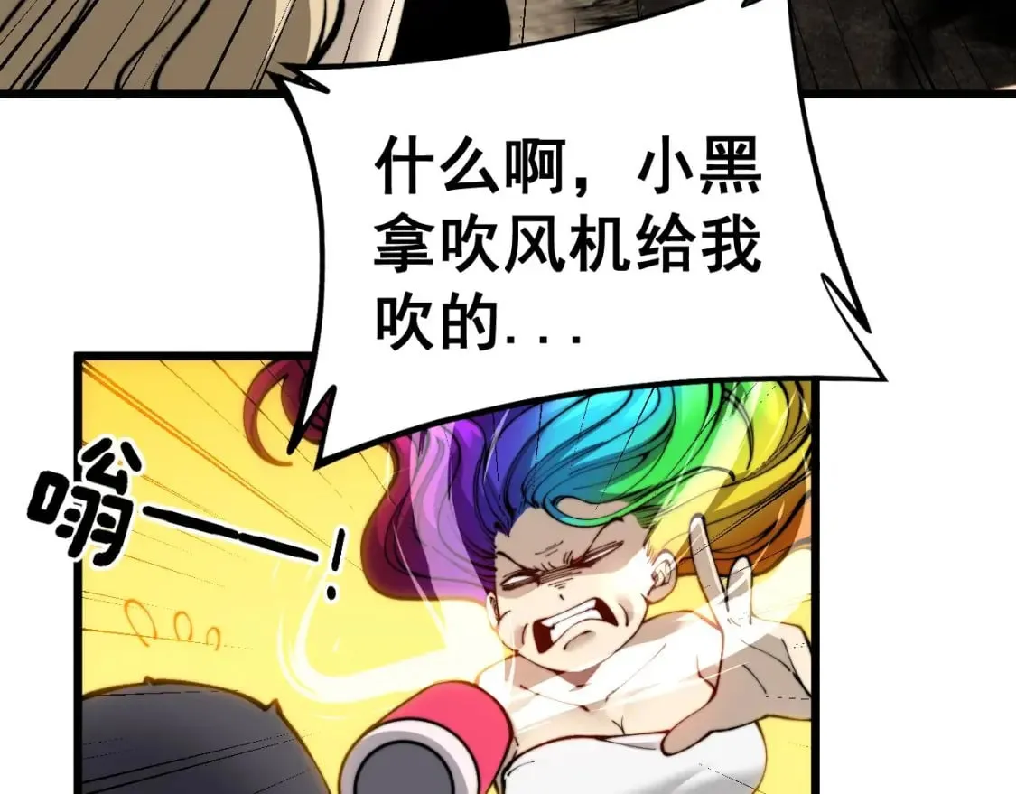 第438话 冤家路窄 第71页