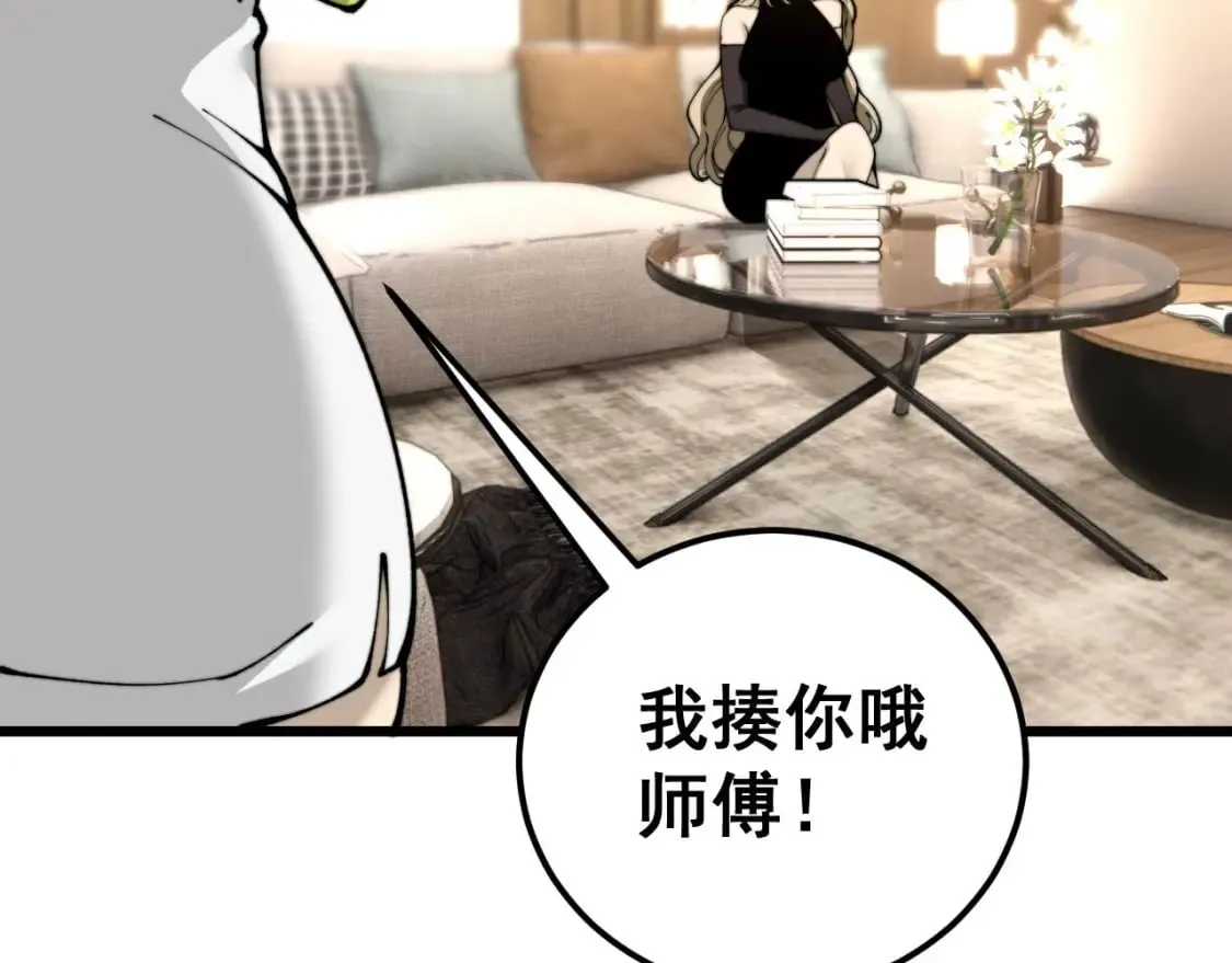 第438话 冤家路窄 第74页