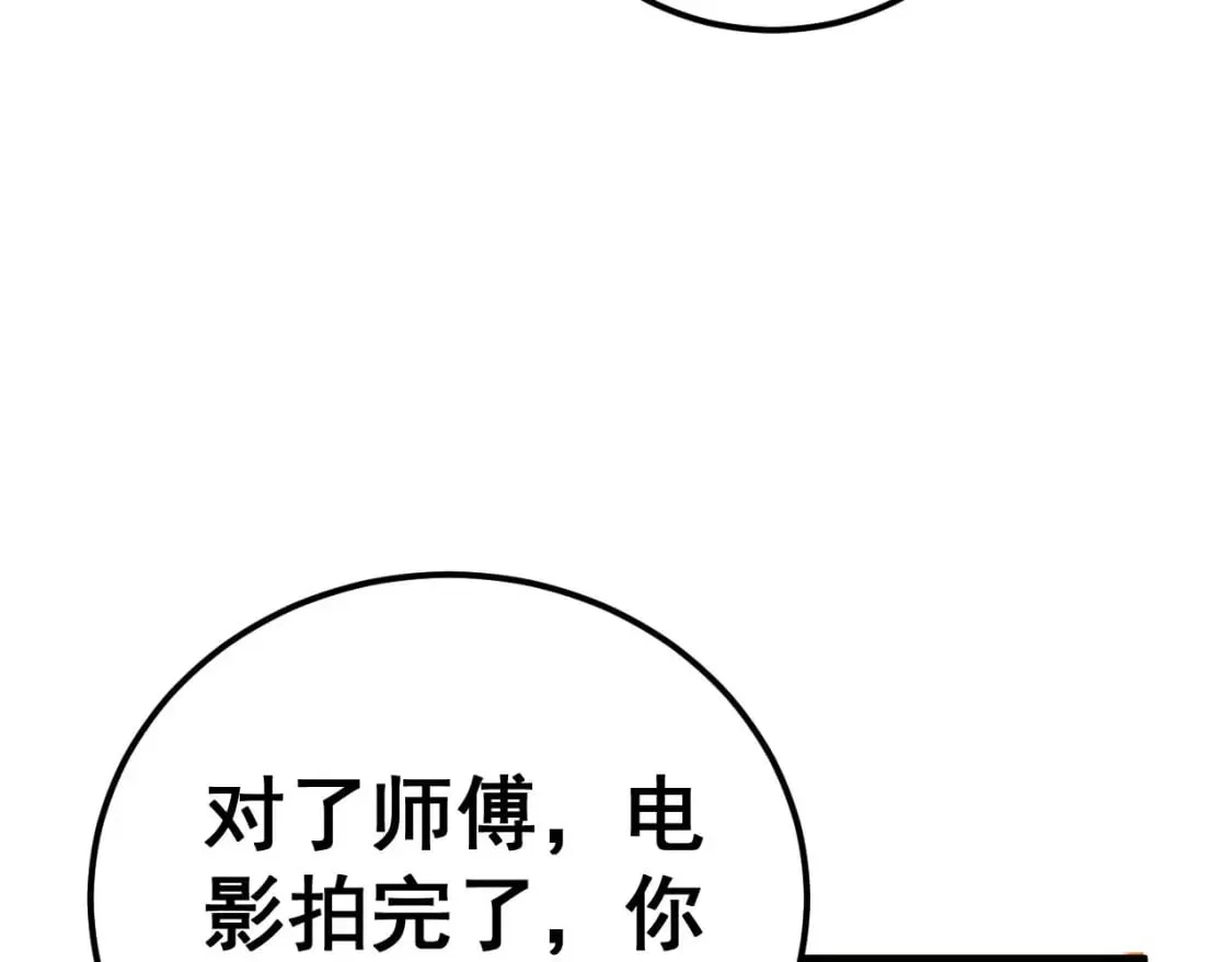 第438话 冤家路窄 第75页