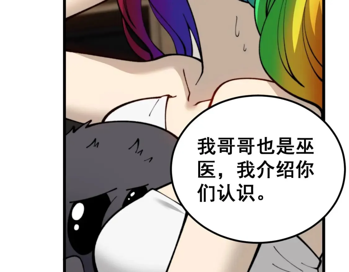第438话 冤家路窄 第77页