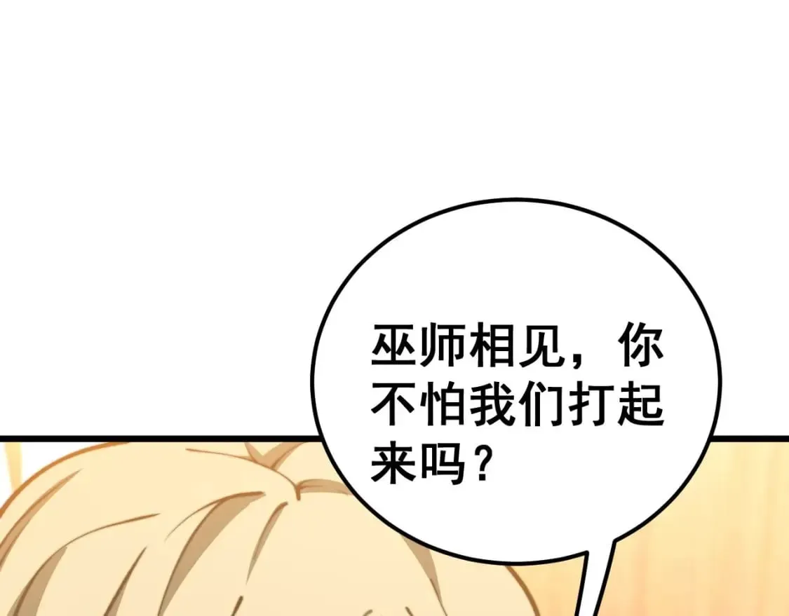 第438话 冤家路窄 第80页