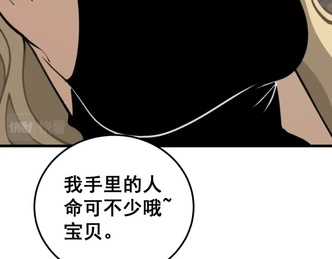 第438话 冤家路窄 第82页