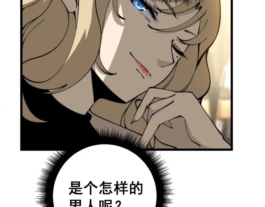 第438话 冤家路窄 第90页