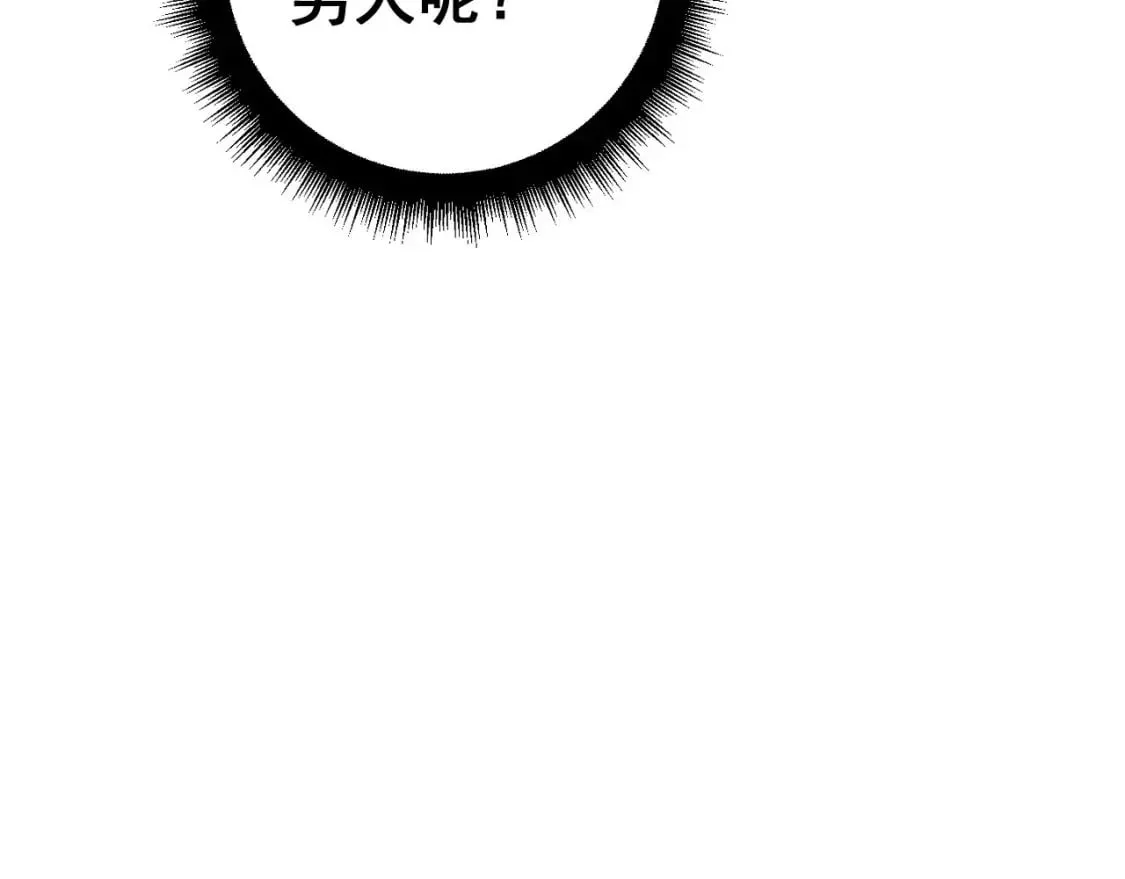 第438话 冤家路窄 第91页