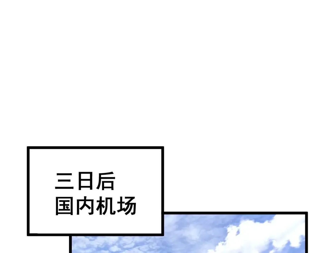 第438话 冤家路窄 第92页