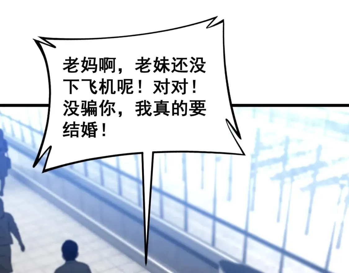第438话 冤家路窄 第94页