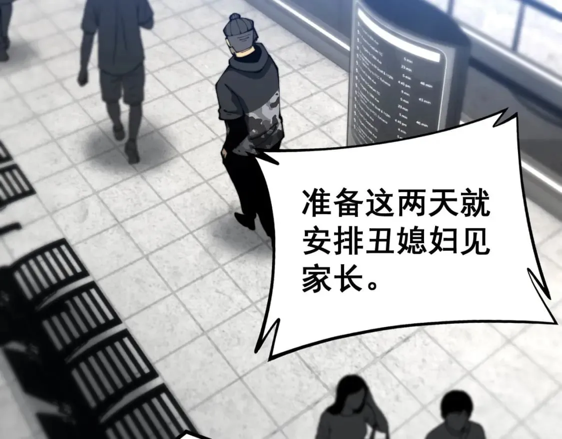 第438话 冤家路窄 第95页