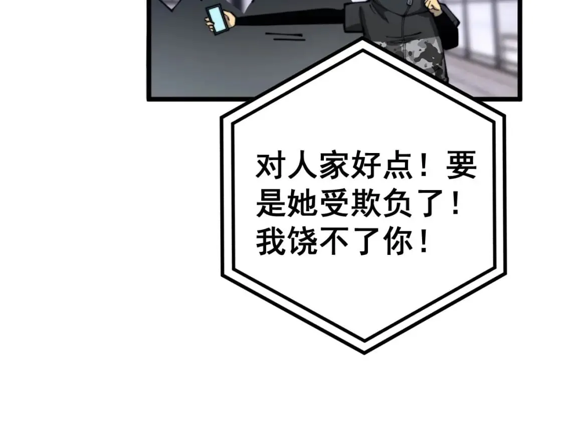 第438话 冤家路窄 第97页