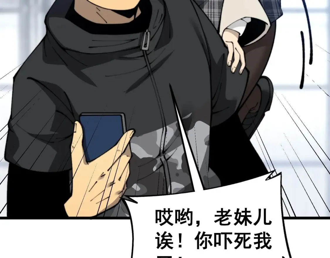 第438话 冤家路窄 第103页