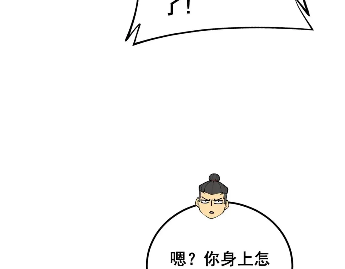 第438话 冤家路窄 第104页