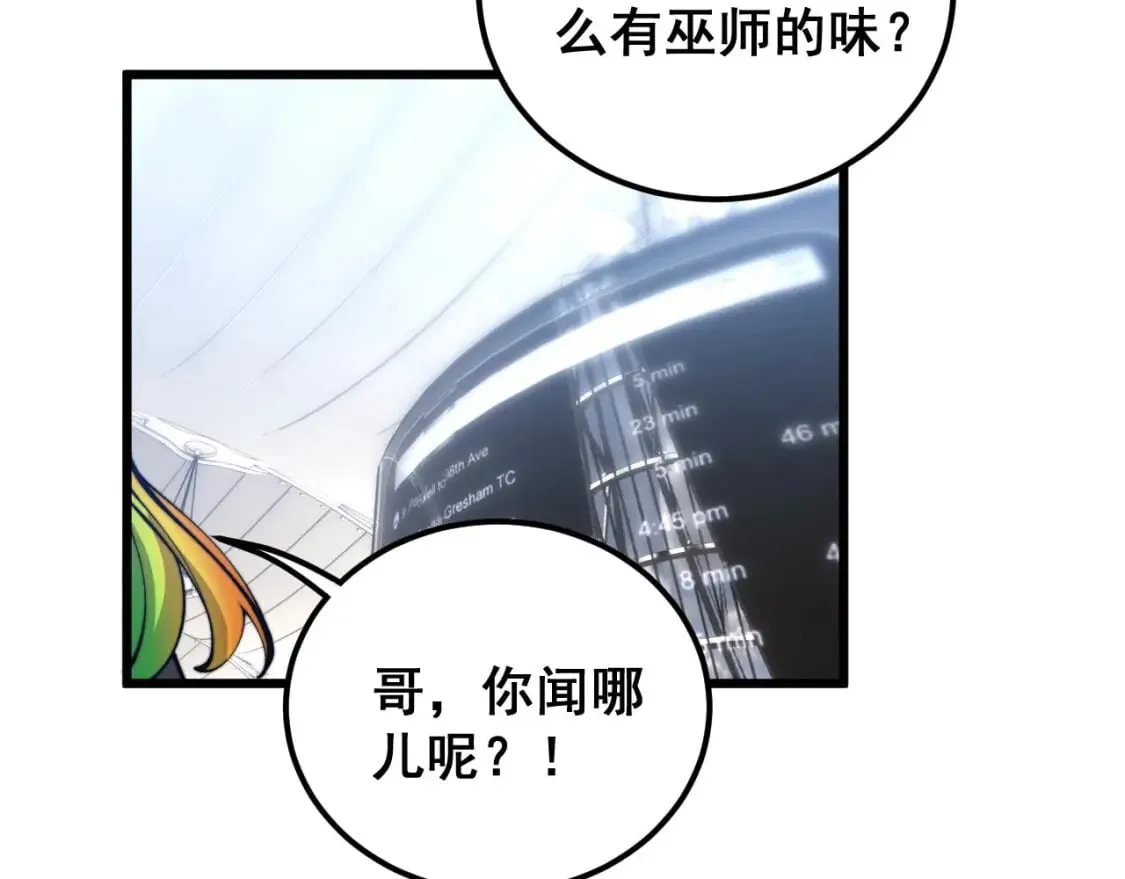 第438话 冤家路窄 第105页