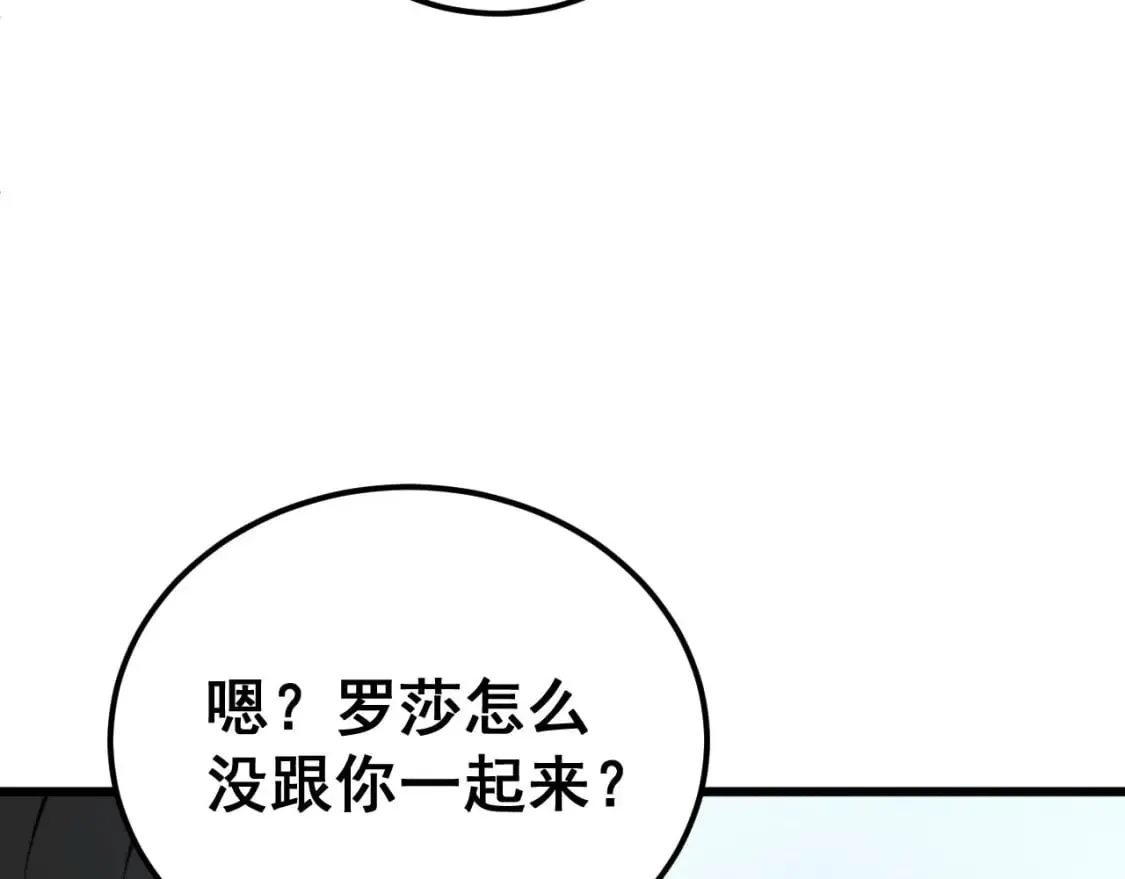 第438话 冤家路窄 第106页