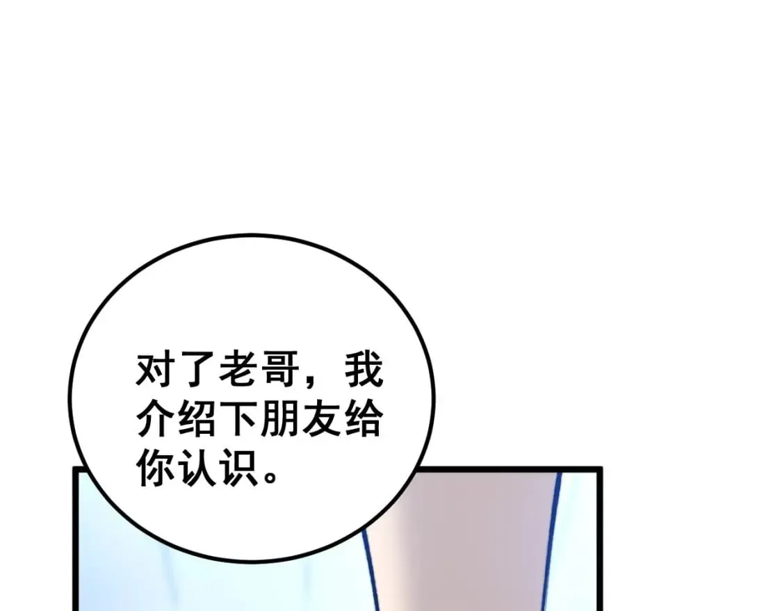 第438话 冤家路窄 第110页