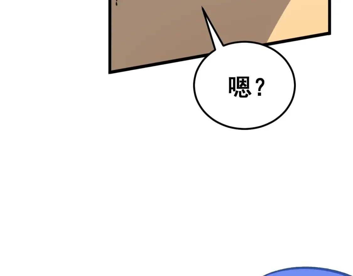 第438话 冤家路窄 第113页