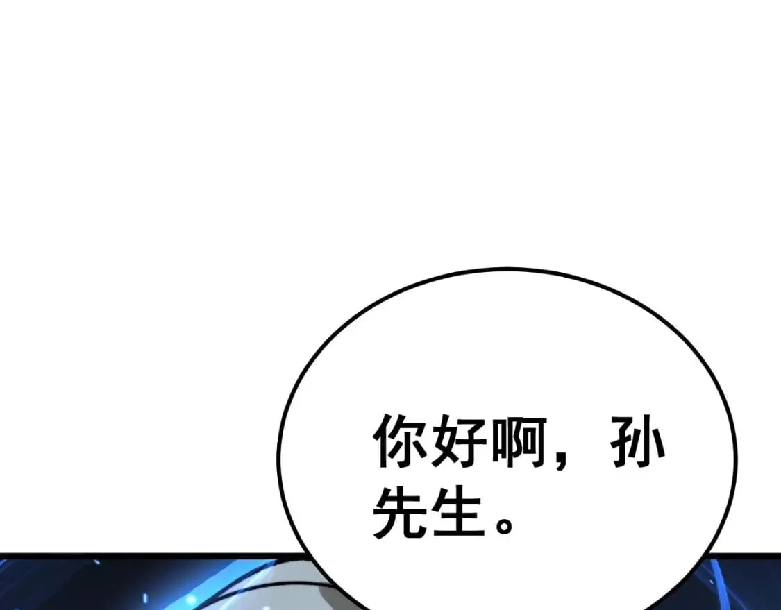 第438话 冤家路窄 第118页