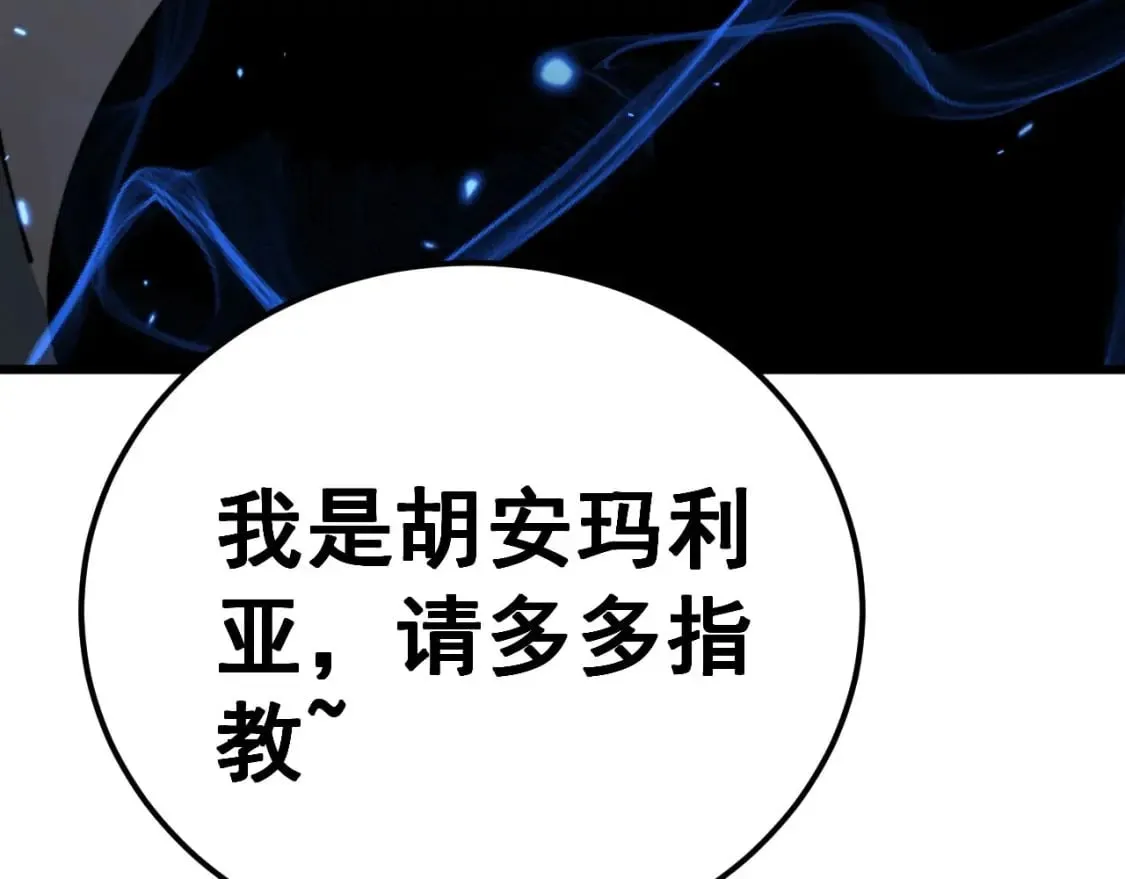 第438话 冤家路窄 第121页