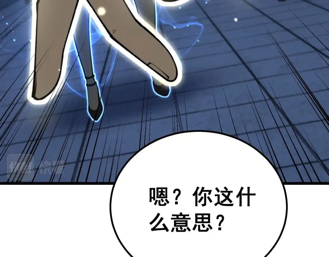 第438话 冤家路窄 第125页