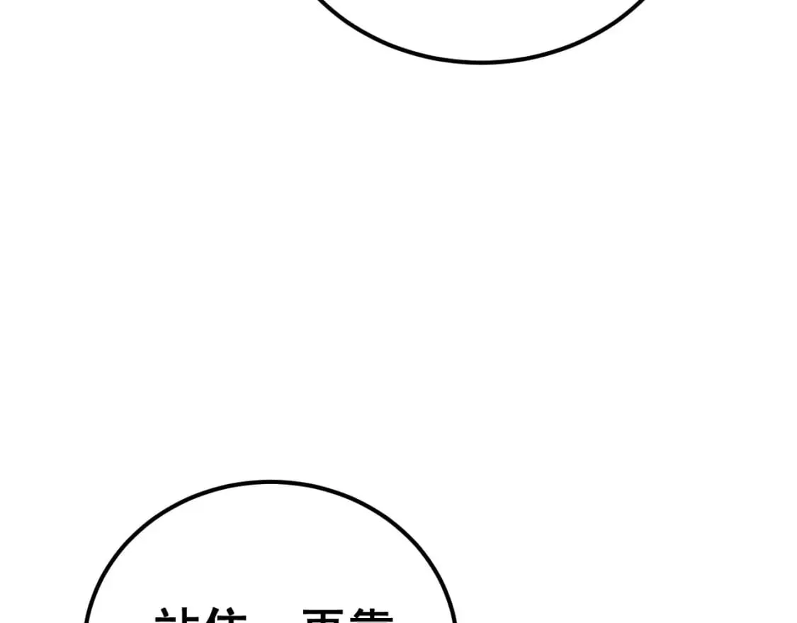 第438话 冤家路窄 第126页