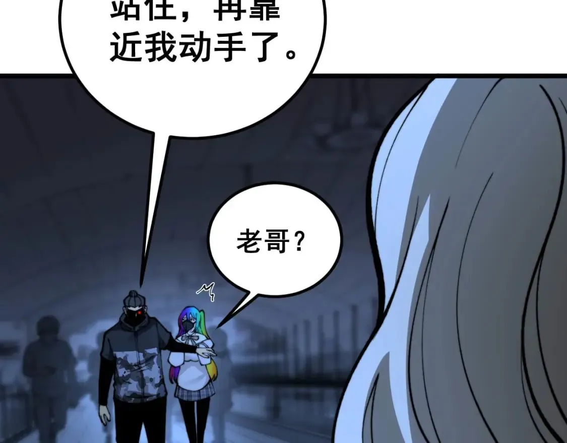 第438话 冤家路窄 第127页